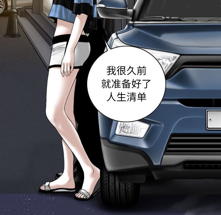 [韩国漫画] 女性友人 剧情,熟女人妻,巨乳大奶#[152P]-89