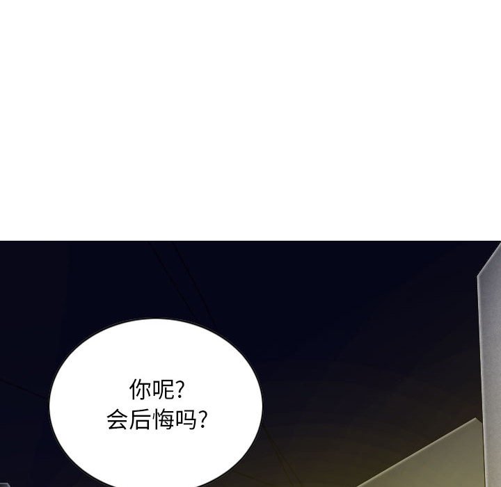 [韩国漫画] 女性友人 剧情,熟女人妻,巨乳大奶#[155P]-101
