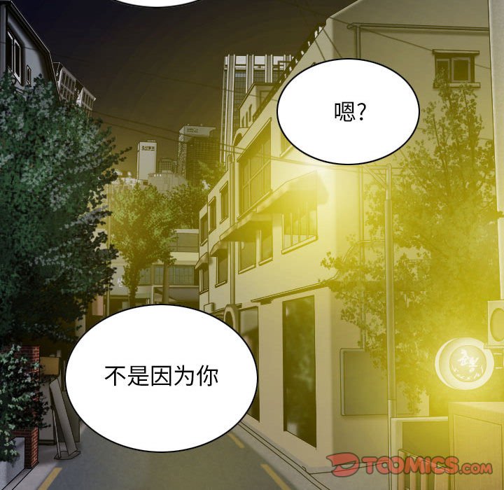 [韩国漫画] 女性友人 剧情,熟女人妻,巨乳大奶#[155P]-102