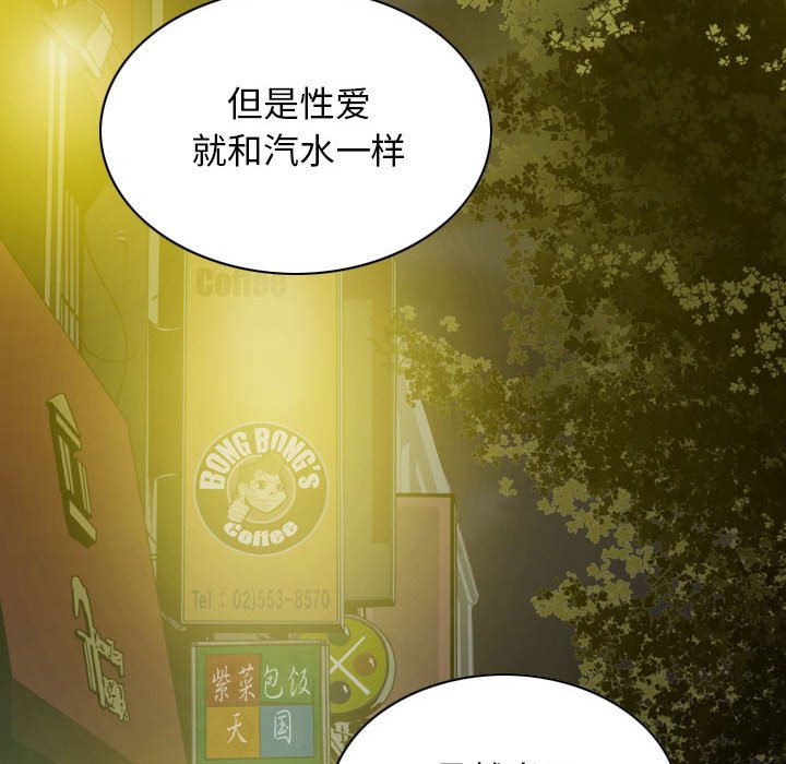 [韩国漫画] 女性友人 剧情,熟女人妻,巨乳大奶#[155P]-105