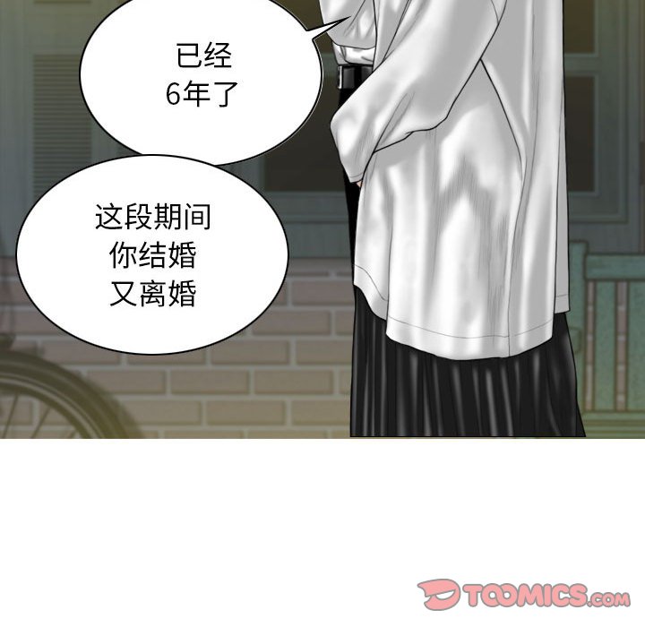 [韩国漫画] 女性友人 剧情,熟女人妻,巨乳大奶#[155P]-111