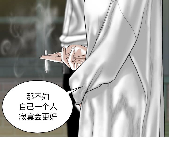 [韩国漫画] 女性友人 剧情,熟女人妻,巨乳大奶#[155P]-113