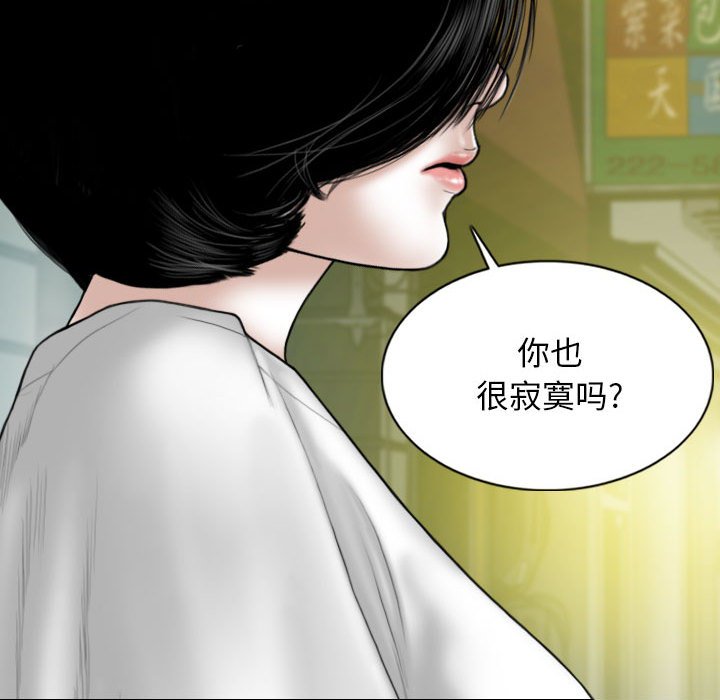 [韩国漫画] 女性友人 剧情,熟女人妻,巨乳大奶#[155P]-117