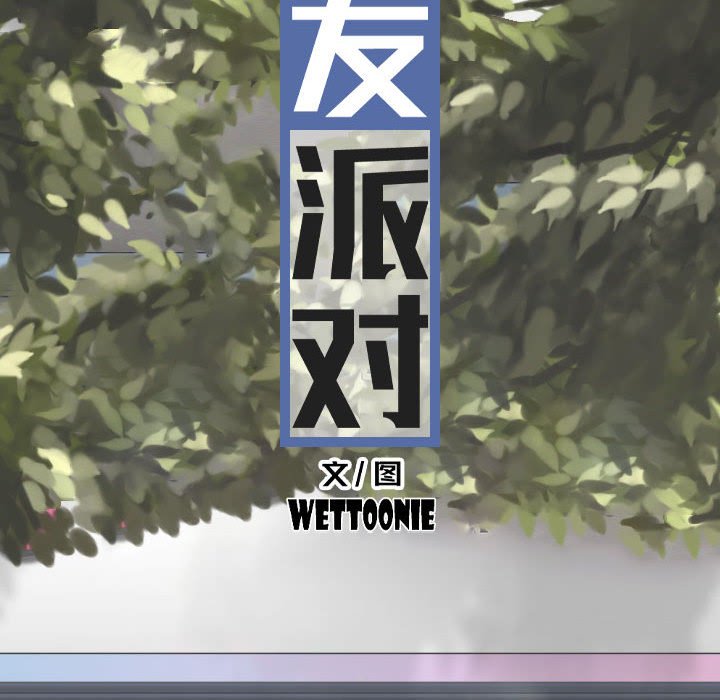 [韩国漫画] 女性友人 剧情,熟女人妻,巨乳大奶#[155P]-18