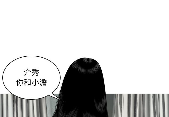 [韩国漫画] 女性友人 剧情,熟女人妻,巨乳大奶#[155P]-4