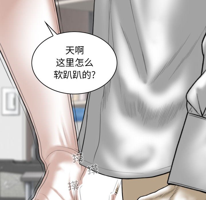 [韩国漫画] 女性友人 剧情,熟女人妻,巨乳大奶#[155P]-50