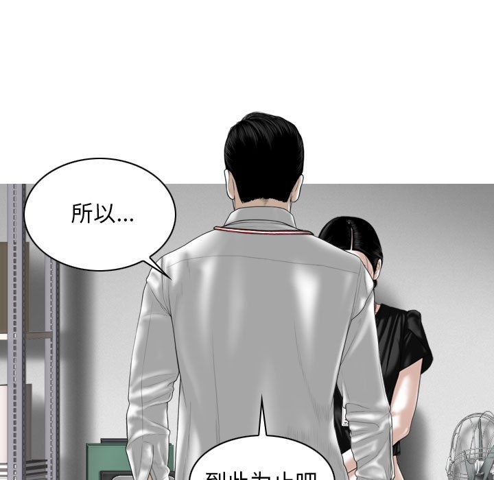 [韩国漫画] 女性友人 剧情,熟女人妻,巨乳大奶#[155P]-58