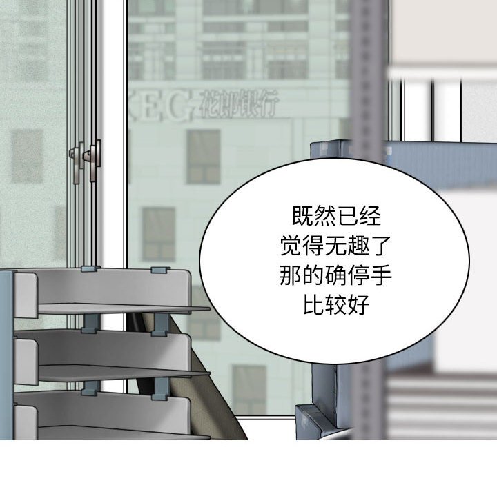 [韩国漫画] 女性友人 剧情,熟女人妻,巨乳大奶#[155P]-61