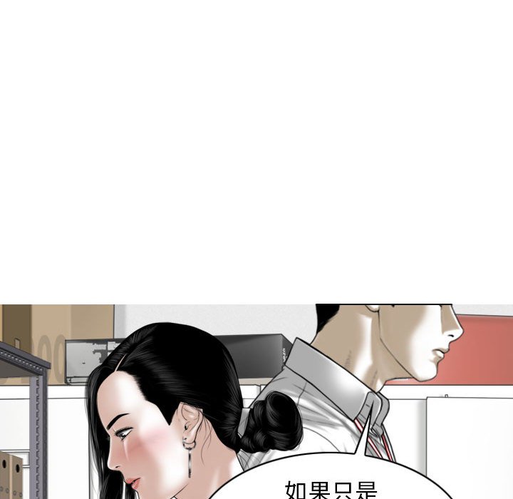 [韩国漫画] 女性友人 剧情,熟女人妻,巨乳大奶#[155P]-62