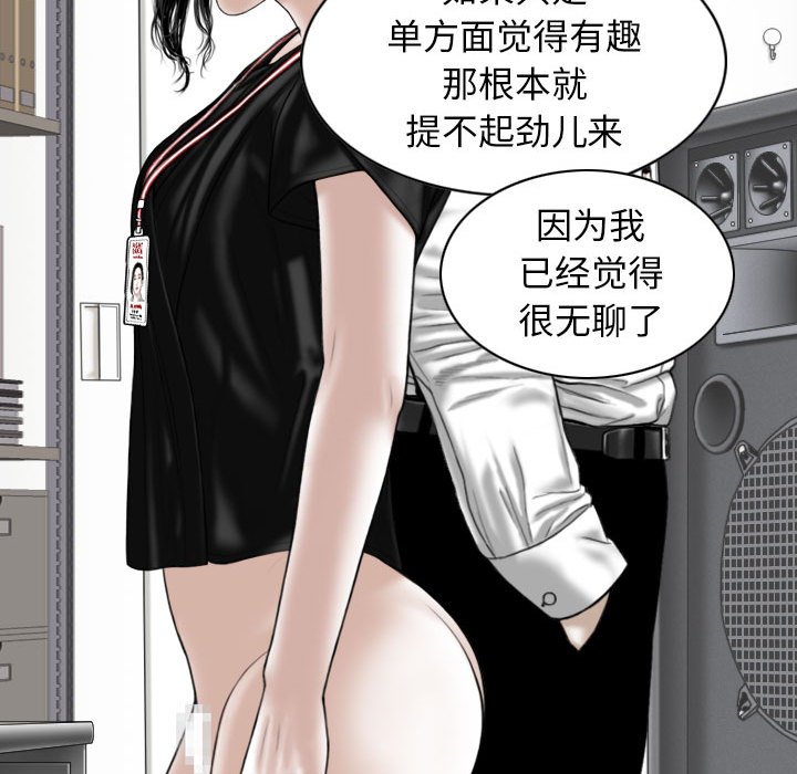 [韩国漫画] 女性友人 剧情,熟女人妻,巨乳大奶#[155P]-63