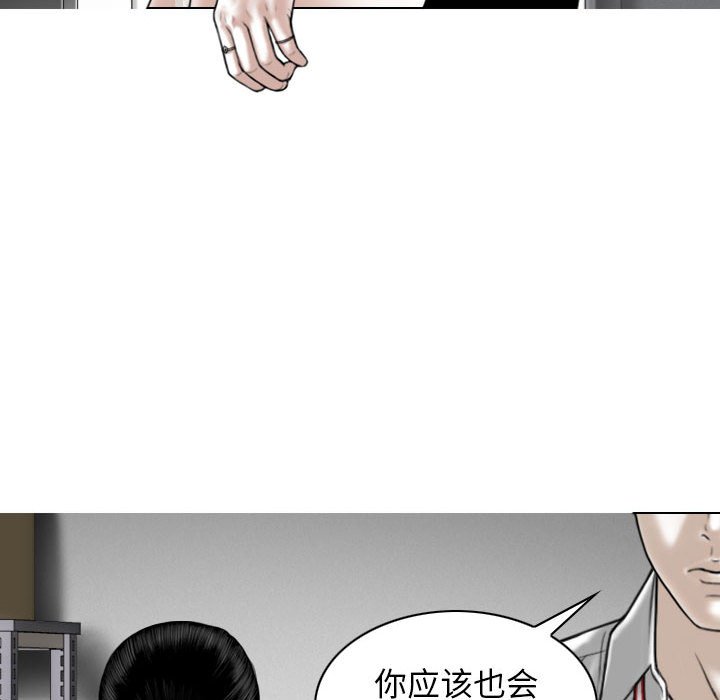 [韩国漫画] 女性友人 剧情,熟女人妻,巨乳大奶#[155P]-64