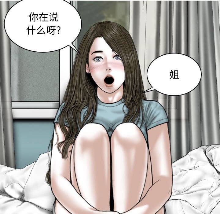 [韩国漫画] 女性友人 剧情,熟女人妻,巨乳大奶#[155P]-7