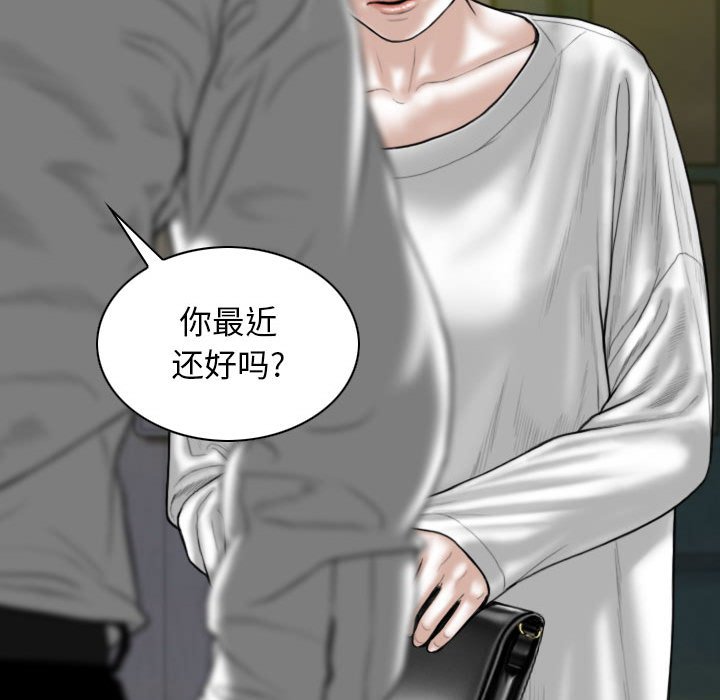 [韩国漫画] 女性友人 剧情,熟女人妻,巨乳大奶#[155P]-91