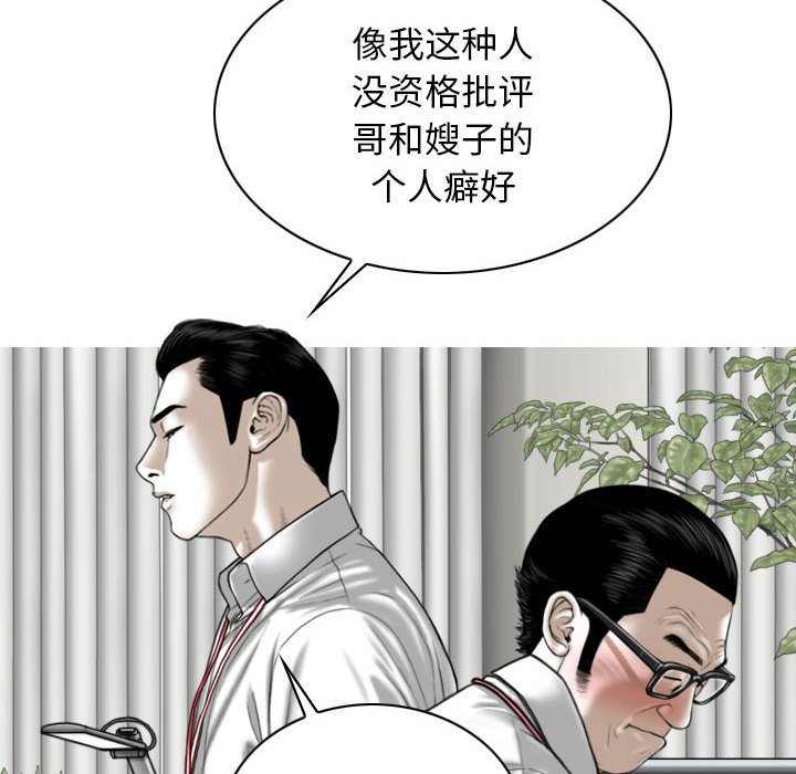 [韩国漫画] 女性友人 剧情,熟女人妻,巨乳大奶#[153P]-10