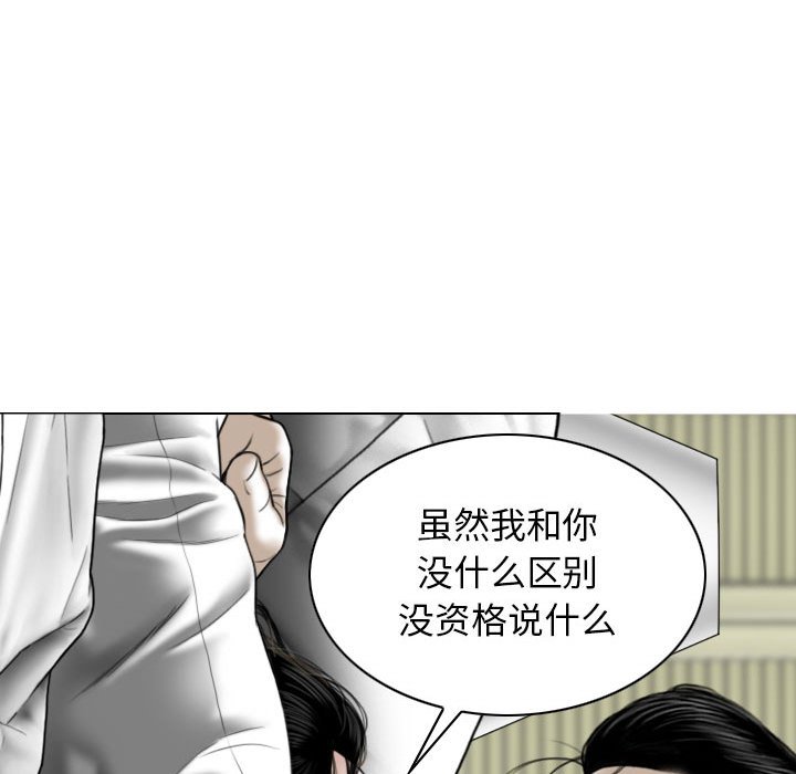 [韩国漫画] 女性友人 剧情,熟女人妻,巨乳大奶#[153P]-101