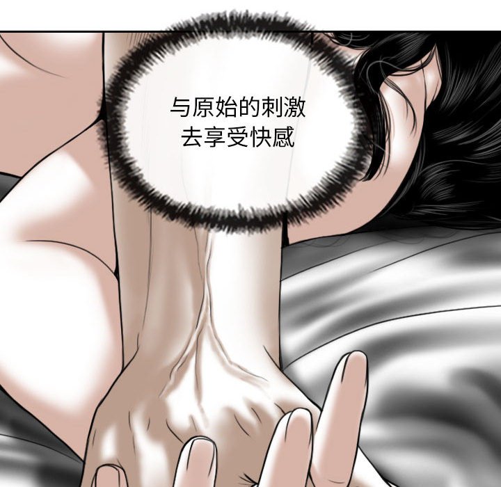 [韩国漫画] 女性友人 剧情,熟女人妻,巨乳大奶#[153P]-115