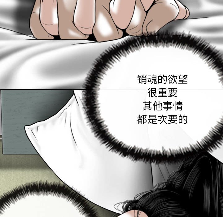 [韩国漫画] 女性友人 剧情,熟女人妻,巨乳大奶#[153P]-116