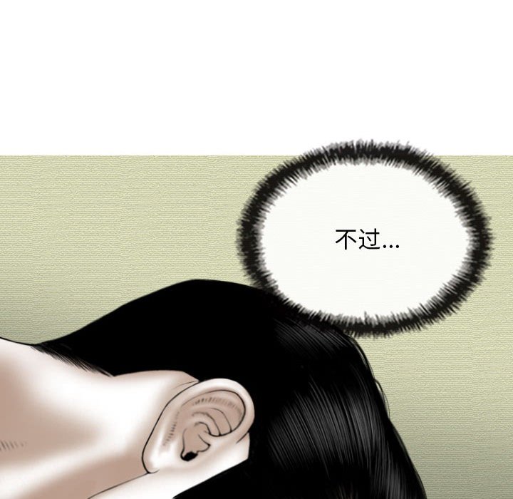 [韩国漫画] 女性友人 剧情,熟女人妻,巨乳大奶#[153P]-121