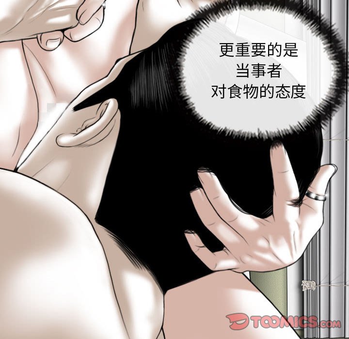 [韩国漫画] 女性友人 剧情,熟女人妻,巨乳大奶#[153P]-135
