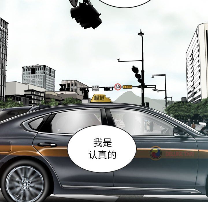 [韩国漫画] 女性友人 剧情,熟女人妻,巨乳大奶#[153P]-14