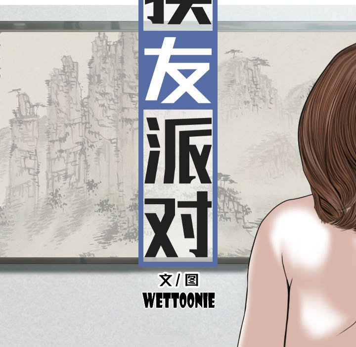 [韩国漫画] 女性友人 剧情,熟女人妻,巨乳大奶#[153P]-16