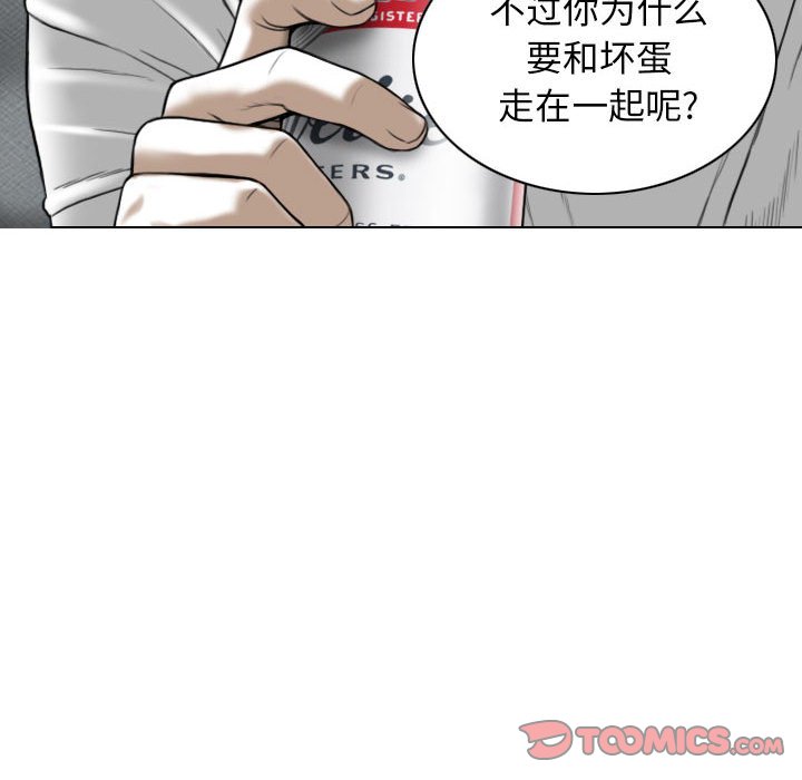 [韩国漫画] 女性友人 剧情,熟女人妻,巨乳大奶#[153P]-33