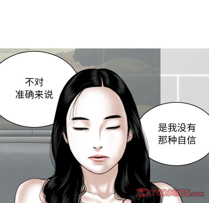 [韩国漫画] 女性友人 剧情,熟女人妻,巨乳大奶#[153P]-51