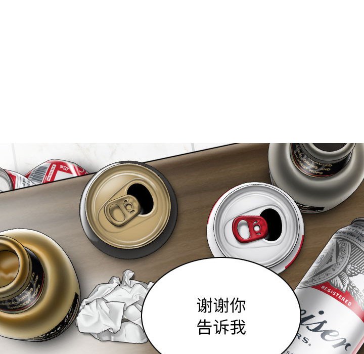 [韩国漫画] 女性友人 剧情,熟女人妻,巨乳大奶#[153P]-60