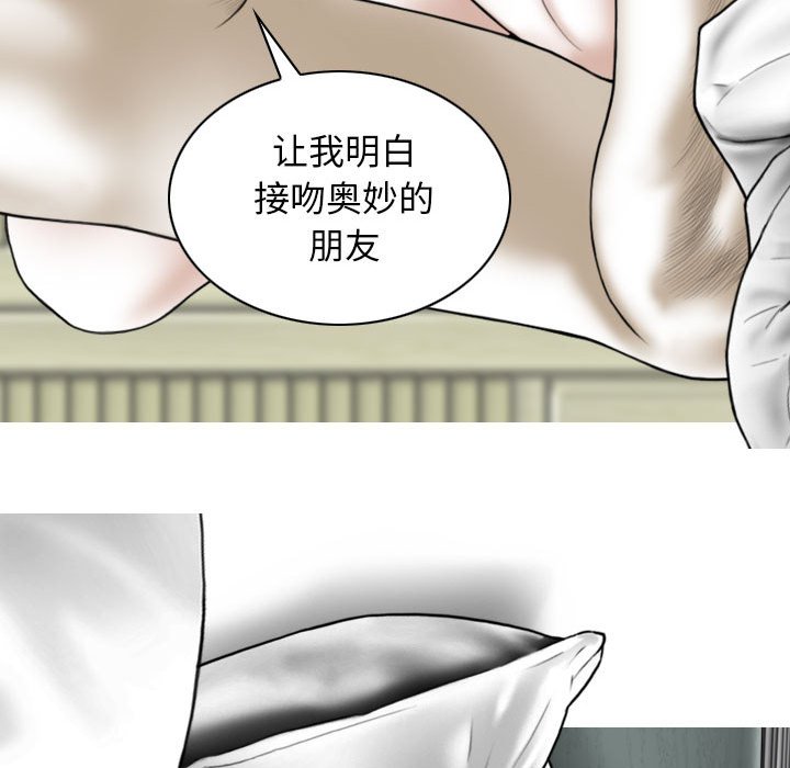 [韩国漫画] 女性友人 剧情,熟女人妻,巨乳大奶#[153P]-94