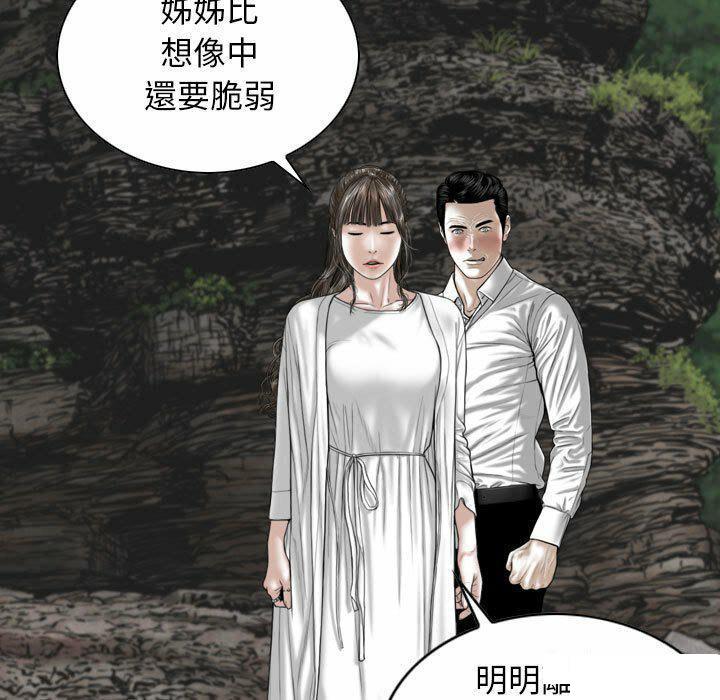 [韩国漫画] 女性友人 剧情,熟女人妻,巨乳大奶#[182P]-55