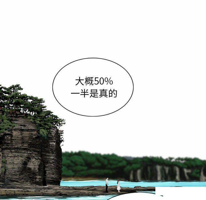 [韩国漫画] 女性友人 剧情,熟女人妻,巨乳大奶#[182P]-88