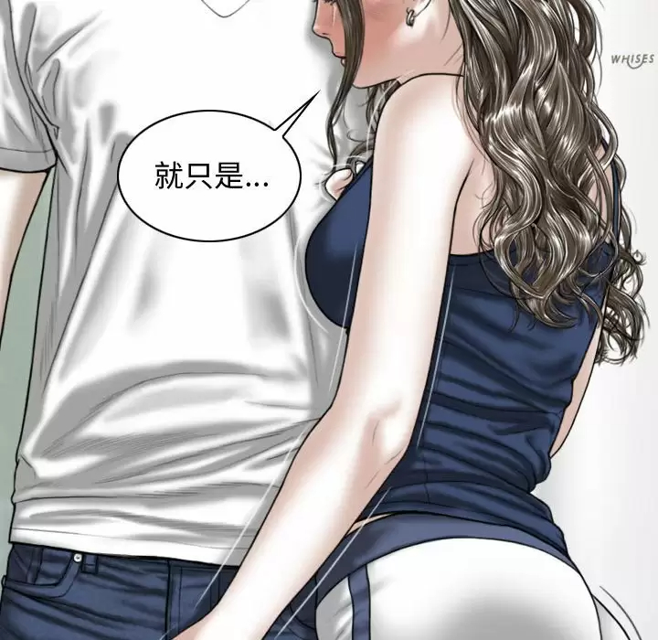 [韩国漫画] 女性友人 剧情,熟女人妻,巨乳大奶#[174P]-101