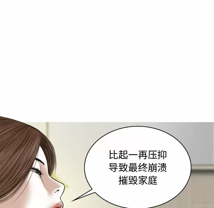 [韩国漫画] 女性友人 剧情,熟女人妻,巨乳大奶#[174P]-11
