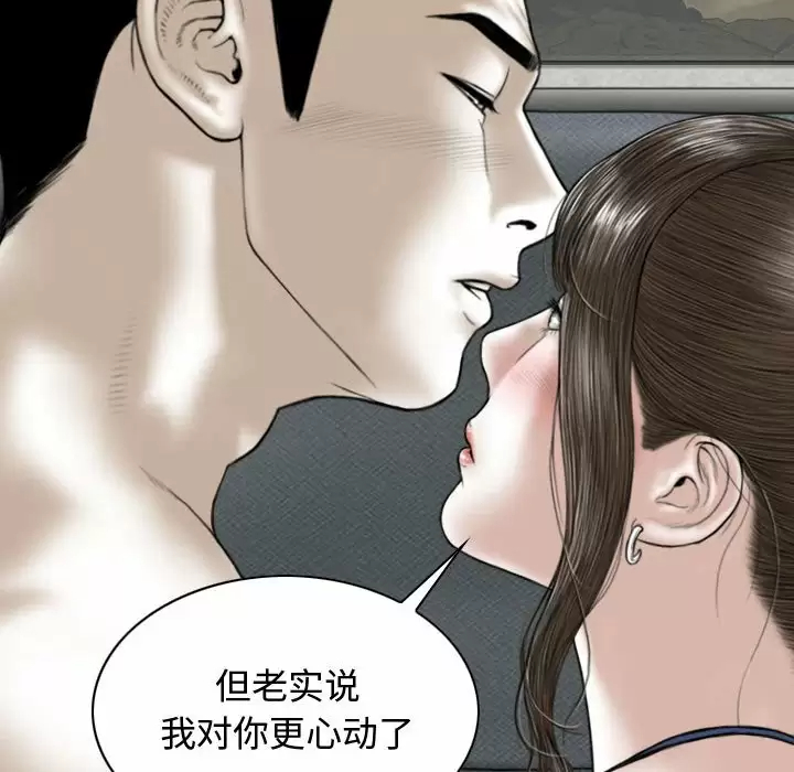 [韩国漫画] 女性友人 剧情,熟女人妻,巨乳大奶#[174P]-121