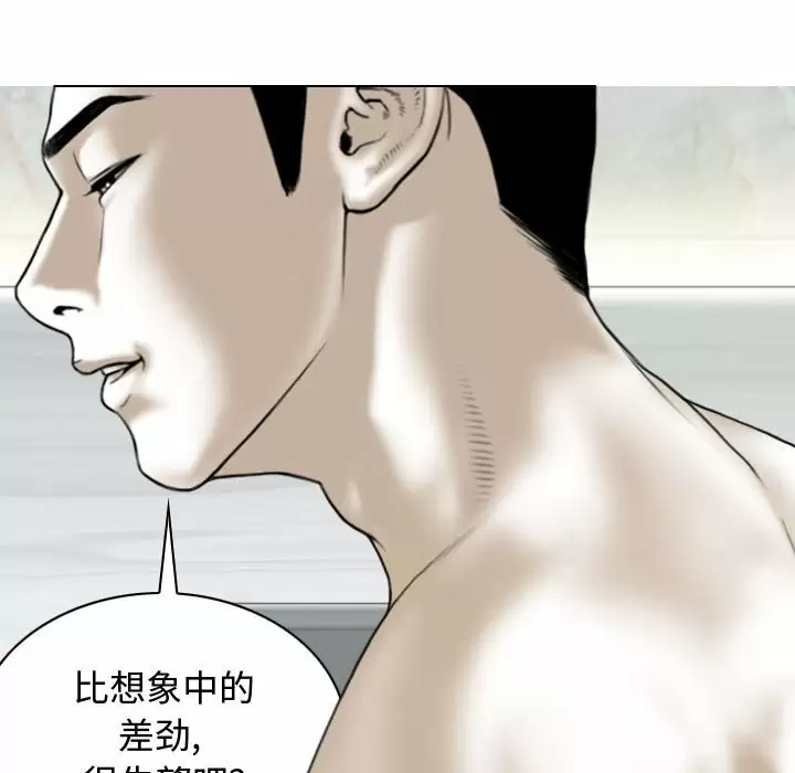 [韩国漫画] 女性友人 剧情,熟女人妻,巨乳大奶#[174P]-138