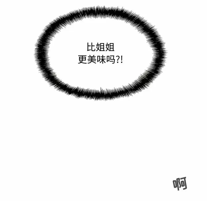 [韩国漫画] 女性友人 剧情,熟女人妻,巨乳大奶#[170P]-102