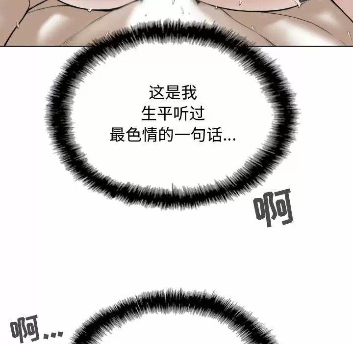 [韩国漫画] 女性友人 剧情,熟女人妻,巨乳大奶#[170P]-105