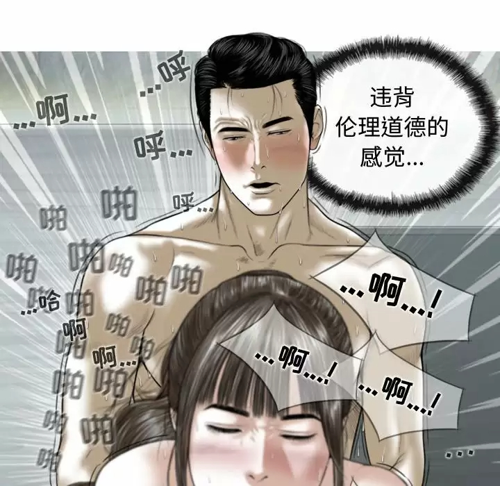 [韩国漫画] 女性友人 剧情,熟女人妻,巨乳大奶#[170P]-107
