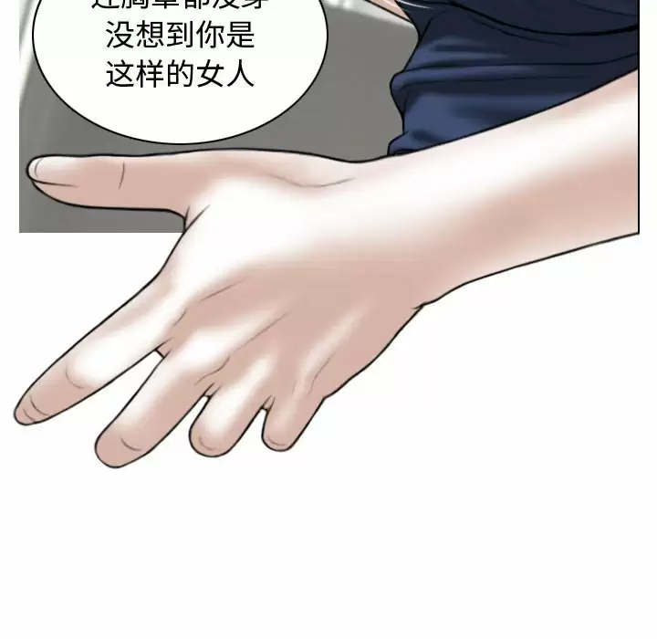 [韩国漫画] 女性友人 剧情,熟女人妻,巨乳大奶#[170P]-13
