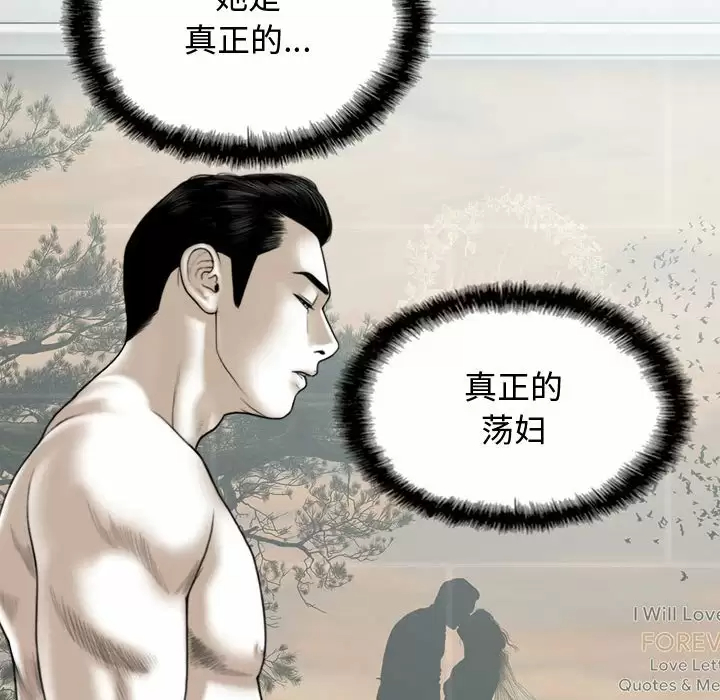 [韩国漫画] 女性友人 剧情,熟女人妻,巨乳大奶#[170P]-141