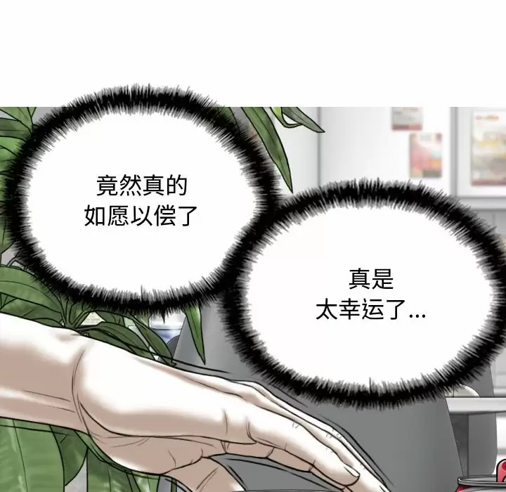 [韩国漫画] 女性友人 剧情,熟女人妻,巨乳大奶#[170P]-145