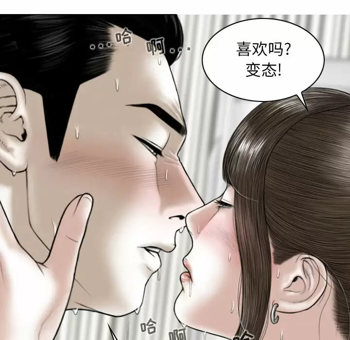 [韩国漫画] 女性友人 剧情,熟女人妻,巨乳大奶#[170P]-35