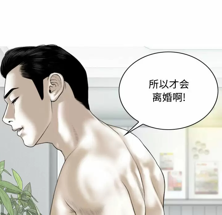 [韩国漫画] 女性友人 剧情,熟女人妻,巨乳大奶#[170P]-7