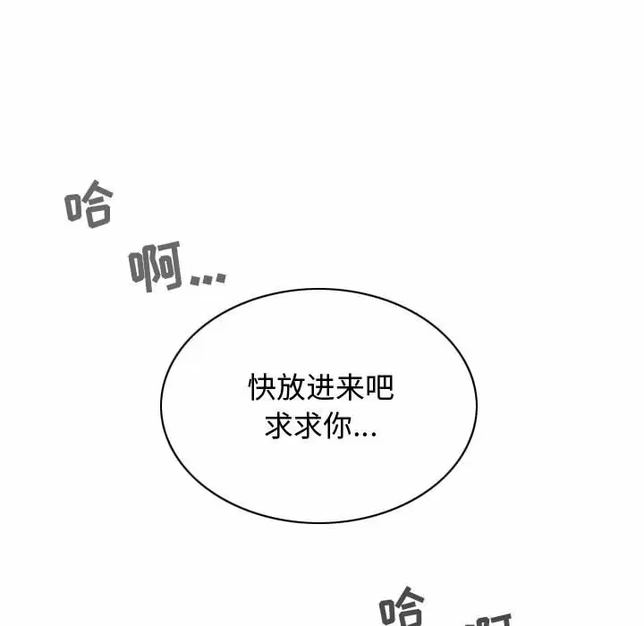 [韩国漫画] 女性友人 剧情,熟女人妻,巨乳大奶#[170P]-73