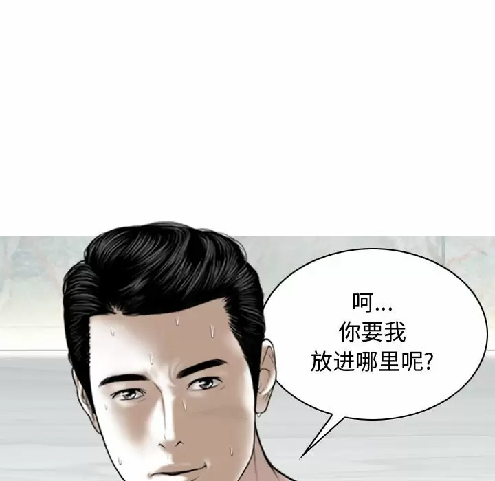 [韩国漫画] 女性友人 剧情,熟女人妻,巨乳大奶#[170P]-77