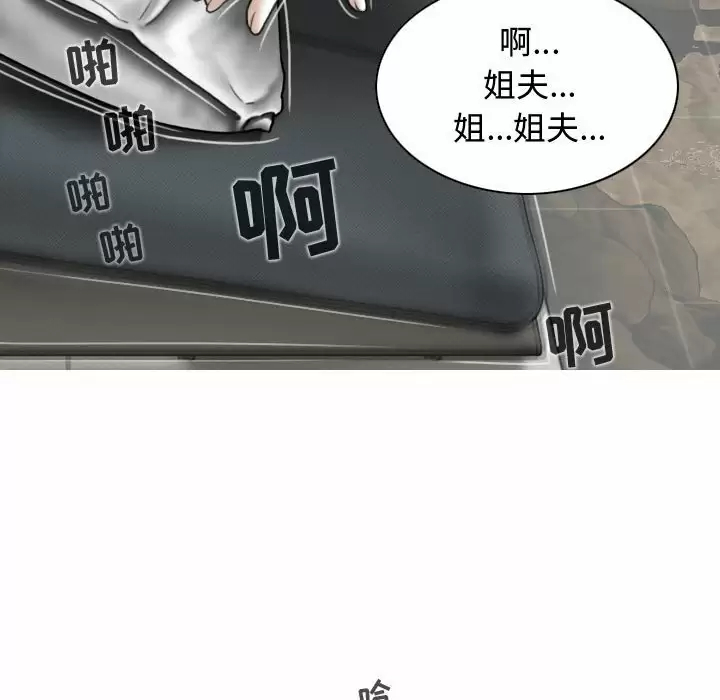 [韩国漫画] 女性友人 剧情,熟女人妻,巨乳大奶#[170P]-88