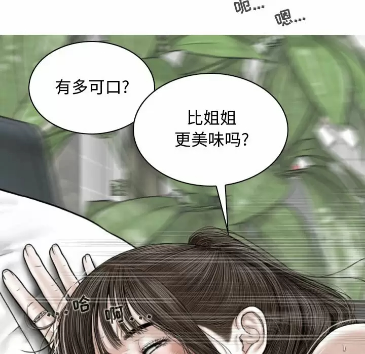 [韩国漫画] 女性友人 剧情,熟女人妻,巨乳大奶#[170P]-98