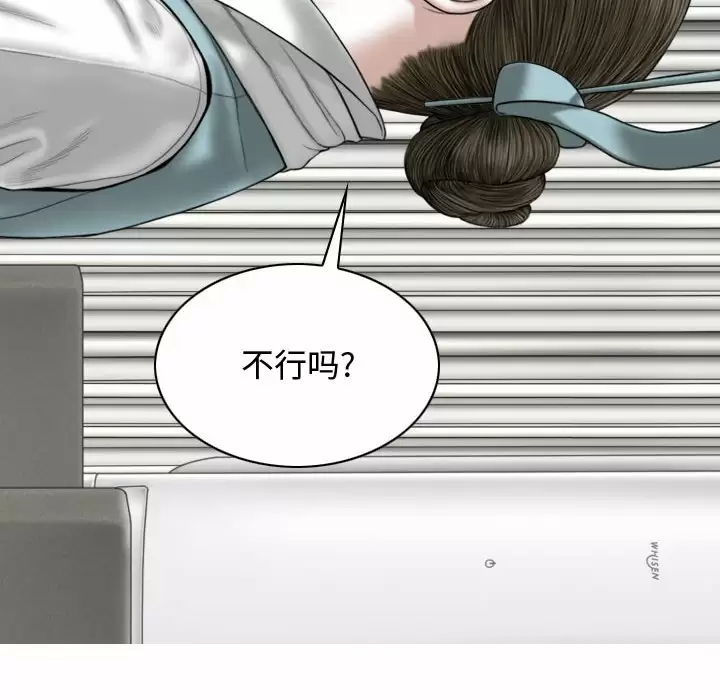 [韩国漫画] 女性友人 剧情,熟女人妻,巨乳大奶#[164P]-106