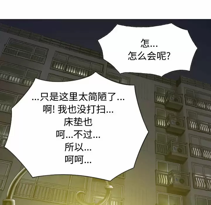 [韩国漫画] 女性友人 剧情,熟女人妻,巨乳大奶#[164P]-110