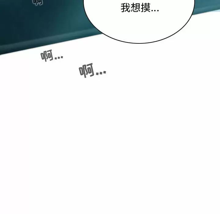 [韩国漫画] 女性友人 剧情,熟女人妻,巨乳大奶#[164P]-128